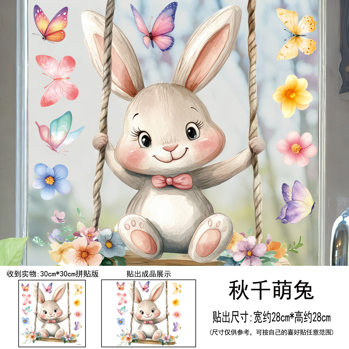 Office Furniture At Home - Easter Swing Rabbit Static Window Clings